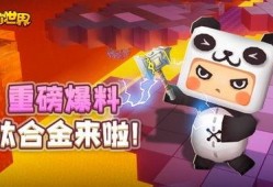 迷你世界电影爆料视频,奇幻冒险之旅即将开启！