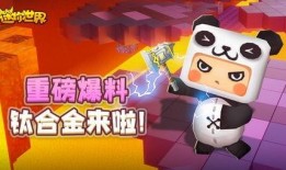 迷你世界电影爆料视频,奇幻冒险之旅即将开启！