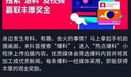 如何在抖音上爆料新闻内容,揭秘网络舆论场上的真相追踪