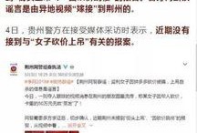 街头记者爆料事件视频大全,事件视频大全深度解析