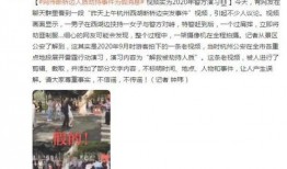 陆河新闻爆料事件视频完整版,视频完整版揭露惊人真相