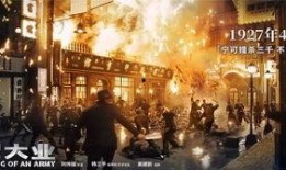 起义电影在线观看,在线观看，点燃革命激情