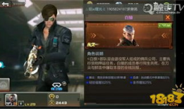 枪战王者最新角色爆料,神秘特工强势登场