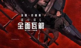 碟中谍2电影免费在线观看