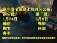 鼠年限定爆料视频