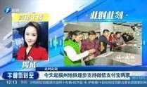 福建爆料最新新闻报道视频,视频揭露惊人事件，详情即将揭晓