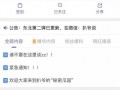国内吃瓜爆料视频在线第88页,吃瓜爆料视频第88页惊人内幕大曝光！