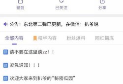 国内吃瓜爆料视频在线第88页,吃瓜爆料视频第88页惊人内幕大曝光！
