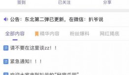 国内吃瓜爆料视频在线第88页,吃瓜爆料视频第88页惊人内幕大曝光！