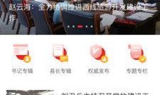 桑植新闻爆料最新视频,视频揭露惊人真相