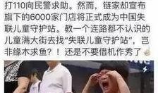 山西失联小孩邻居爆料视频,惊人细节揭露事件真相