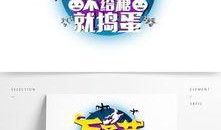 吃瓜文字模板下载免费版,吃瓜群众眼中的明星幕后故事