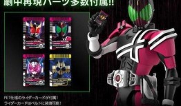 假面骑士新品爆料最新版,全新角色与剧情揭秘，敬请期待！