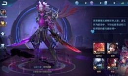 最新王者星元皮肤爆料,华丽变身，等你来战！