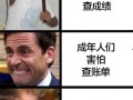 网红吃瓜搞笑头像男生,趣味横生的网络潮流新宠
