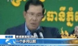 柬埔寨总统爆料新闻,揭秘背后真相