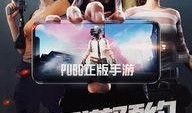 端游绝地求生新爆料视频