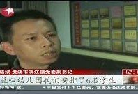 贵溪热点爆料新闻视频播放,揭秘爆料新闻视频背后的真相