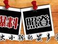 幽默新闻大爆料有哪些,笑翻你的周末时光