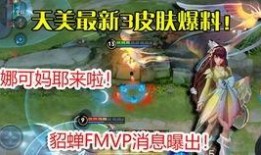 火舞的最新款皮肤爆料,炫彩舞动，光影交织