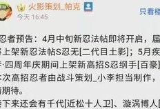 三月高招a最新爆料