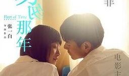 匆匆那年全集在线观看,青春回忆录全集在线观看攻略