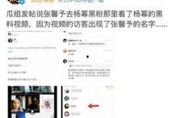 明星网红吃瓜黄料视频,幕后真相大曝光