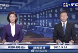 即墨最新爆料消息新闻联播,新闻联播聚焦重大新闻事件