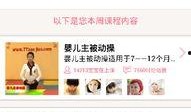 早教老师爆料视频下载网站,揭秘育儿资源获取新途径