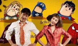 开心麻花最新爆料