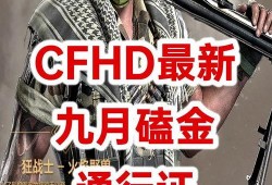 cfhd最新爆料556,556神秘事件揭开神秘面纱