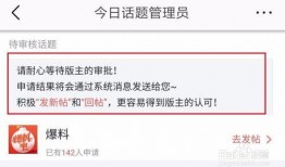 今日头条里的爆料是什么