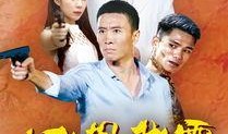 江湖 在线观看,在线重温传奇故事