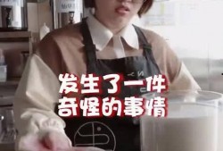 奶茶老板爆料事件视频大全,揭秘奶茶行业惊人内幕