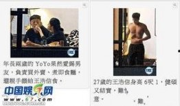 狗仔新闻爆料视频剪辑,明星幕后花絮大曝光