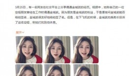 网友爆料空姐被投诉视频,服务态度引争议