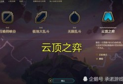 云顶手游最新爆料公告,全新内容与玩法即将上线，敬请期待！