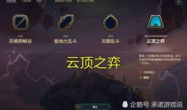 云顶手游最新爆料公告,全新内容与玩法即将上线，敬请期待！