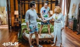 开心麻花最新爆料