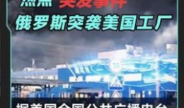 乌克兰热点爆料新闻视频,战火下的真相与挑战