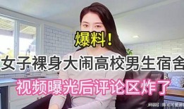 女生大爆料视频大全免费,视频大全免费分享，真实情感瞬间曝光