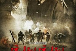 在线观看远征远征,在线观看远征的奇幻之旅