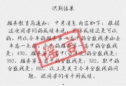 雄县教育爆料最新消息,揭秘雄县教育改革与发展新篇章