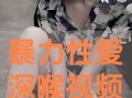 深喉 在线观看