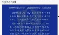 蓝色钱江放火案最新爆料