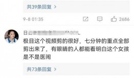 医美爆料事件视频播放,揭秘行业黑幕与真相