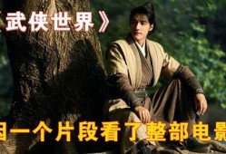 射雕2024最新爆料,江湖风云再起，全新爆料揭秘剧情走向