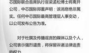 执行官最新爆料消息,执行官最新爆料，揭开行业神秘面纱