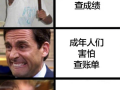 网红吃瓜搞笑头像男生,趣味横生的网络潮流新宠