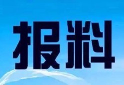南阳新闻热线爆料电话,倾听民声，传递民意